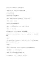 노인 근로자 복지의 이론 및 사례-10