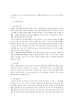 노인 근로자 복지의 이론 및 사례-11