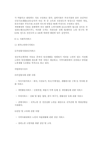 노인 근로자 복지의 이론 및 사례-13