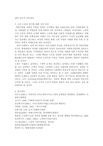 노인 근로자 복지의 이론 및 사례-15