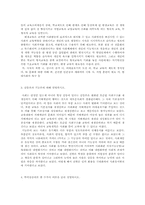 학교교육와 평생교육 갈등론과 기능론 학력상승이론00-2