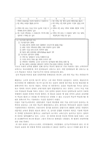 학교교육와 평생교육 갈등론과 기능론 학력상승이론00-3