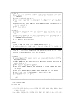 학교교육와 평생교육 갈등론과 기능론 학력상승이론00-5