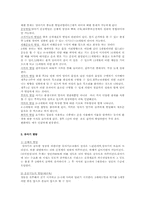 영유아기 발달과 부모와 교사의 역할00-2