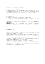 영유아기 발달과 부모와 교사의 역할00-3