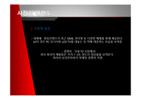 엑스캔버스(Xcanvas) 마케팅사례분석-8