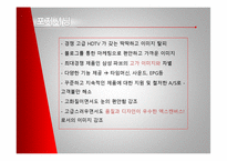 엑스캔버스(Xcanvas) 마케팅사례분석-16