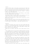 희망여행을 읽고-2
