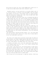 희망여행을 읽고-3