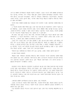 희망여행을 읽고-4
