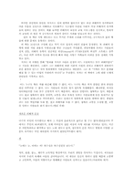 희망여행을 읽고-5