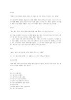 희망여행을 읽고-6