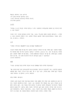 희망여행을 읽고-7