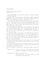 희망여행을 읽고-8