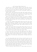 희망여행을 읽고-9