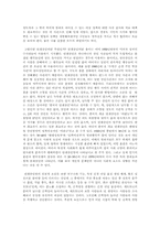 한국의 연쇄살인(표창원) 읽고-2