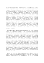 한국의 연쇄살인(표창원) 읽고-3