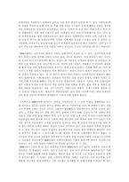 한국의 연쇄살인(표창원) 읽고-4
