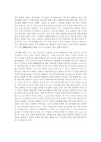 한국의 연쇄살인(표창원) 읽고-5