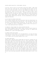 영유아의 영양교육과 식생활 지도00-5