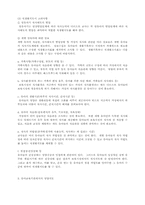 영유아의 영양교육과 식생활 지도00-6