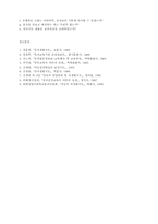영유아의 영양교육과 식생활 지도00-9