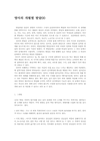 영아의 개월별 발달00-1