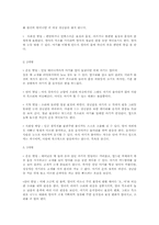 영아의 개월별 발달00-2