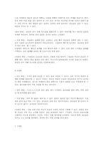 영아의 개월별 발달00-4