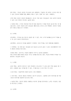 영아의 개월별 발달00-6