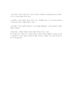 영아의 개월별 발달00-7