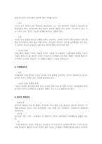놀이에 있어 교사의 역할과 지도방법00-2