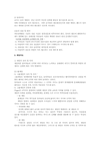 놀이에 있어 교사의 역할과 지도방법00-6