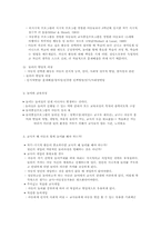 놀이교육과정에서 교사와 아동의 상호작용00-2