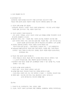 놀이교육과정에서 교사와 아동의 상호작용00-3