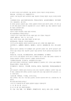 의학심오第四節 論消法소법을 논의함-2