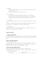 영유아교육 프로그램00-11