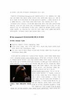 모토로라(motorola) 마케팅사례와 위험관리사례 대안전략제시-12