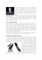 모토로라(motorola) 마케팅사례와 위험관리사례 대안전략제시-18