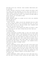크라운베이커리의 성공 전략 분석, 크라운베이커리 SWOT 분석, 크라운베이커리 외부-내부 환경 분석 및 경쟁사 분석-4