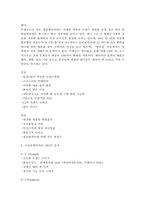 크라운베이커리의 성공 전략 분석, 크라운베이커리 SWOT 분석, 크라운베이커리 외부-내부 환경 분석 및 경쟁사 분석-8