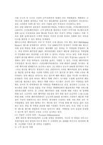 크라운베이커리의 성공 전략 분석, 크라운베이커리 SWOT 분석, 크라운베이커리 외부-내부 환경 분석 및 경쟁사 분석-10