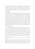 크라운베이커리의 성공 전략 분석, 크라운베이커리 SWOT 분석, 크라운베이커리 외부-내부 환경 분석 및 경쟁사 분석-11