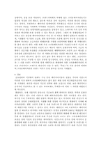 크라운베이커리의 성공 전략 분석, 크라운베이커리 SWOT 분석, 크라운베이커리 외부-내부 환경 분석 및 경쟁사 분석-13