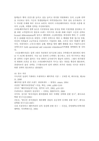 크라운베이커리의 성공 전략 분석, 크라운베이커리 SWOT 분석, 크라운베이커리 외부-내부 환경 분석 및 경쟁사 분석-14