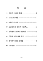 [e리더] 전자책 시장 전망과 위협 요인에 대한 대처방안-2