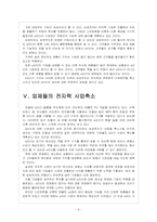 [e리더] 전자책 시장 전망과 위협 요인에 대한 대처방안-6