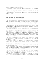 [e리더] 전자책 시장 전망과 위협 요인에 대한 대처방안-8