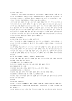 나관중 삼국연의 55회 한문 및 한글번역-2