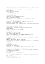 나관중 삼국연의 55회 한문 및 한글번역-5